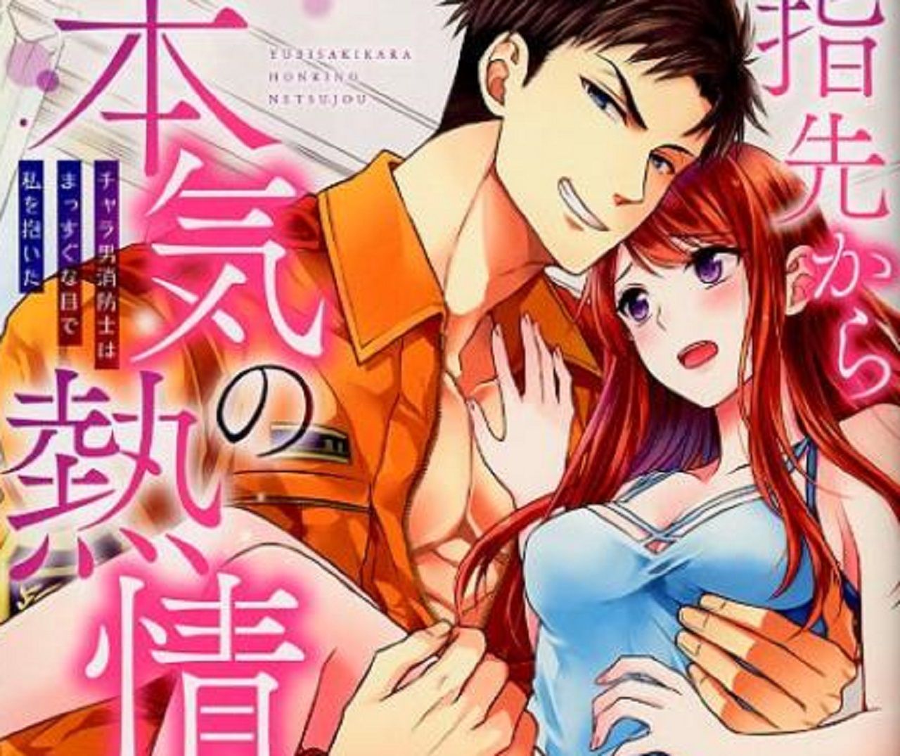 Truyện anime 18+ Yubisaki kara no Honki no Netsujou